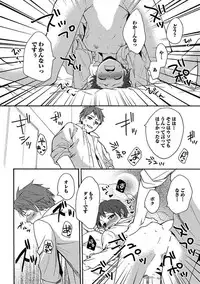 [Orishima Yupopo] Sex Cuse Me!