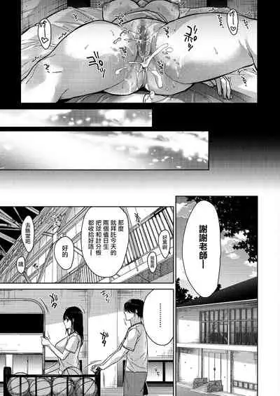 [Mizuyuki] Boku-tachi 3-nin no Nichijou Kouhen (COMIC HOTMILK 2022-01) [Chinese] [兔司姬漢化組] [Digital]