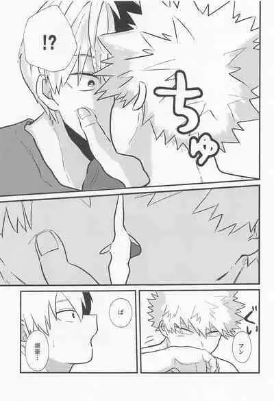 (Todoroku Bakuon Rhapsody DR2021) [moimoi (Usano)] Love Invisible (Boku no Hero Academia)