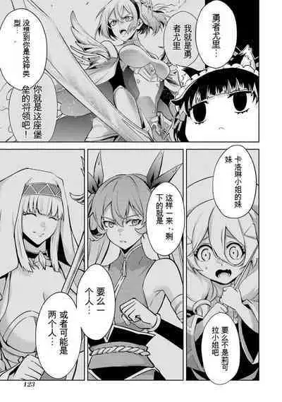 [Inashita Shinai, Seiji] Tensei Shitara Joban de Shinu Naka Boss Datta - Heroine Kenzokuka de Ikinokoru 3 | 转生为初期就死掉的中boss~将女主人公眷属化来活下来~ 第三卷 [Chinese] [Moeblack个人AI汉化]