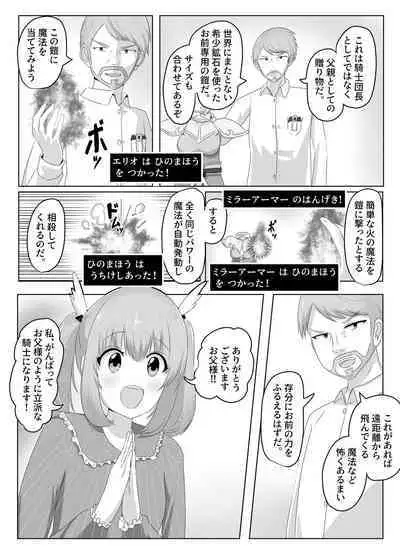 Goblin ni Ubawareta Watashi