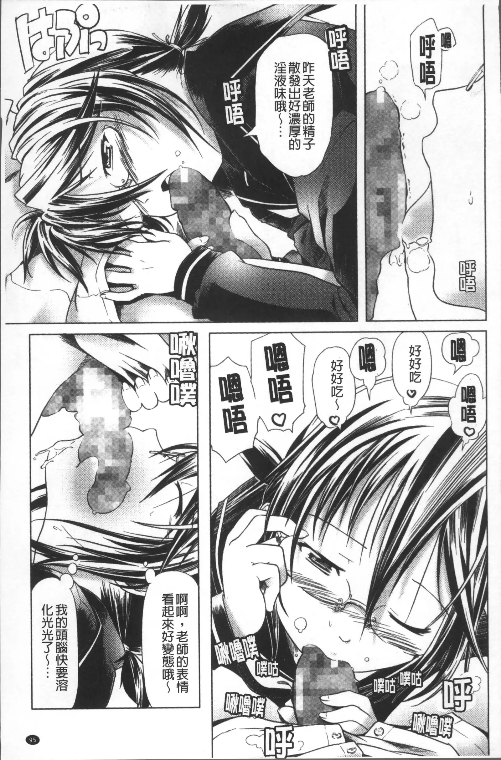 Bloomers to Megane de Inkou!! - Illicit Intercourse with Bloomers & Glasses!!