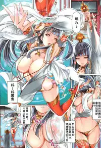 [Saburou] Tsuyahada Lovers [Chinese] [祈花汉化组]