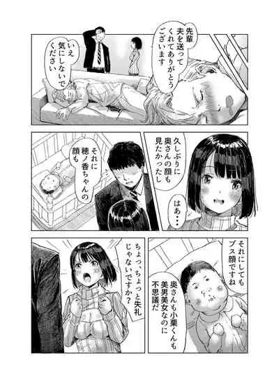 [Kaisen Tarou] Seikatsu Hogo Sex Stamp de Douryou Hitozuma o NTR