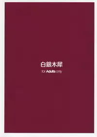 (C90) [Hakuginmokusei (Poshi)] Anchovy Nee-san White Sauce Zoe (Girls und Panzer) [Chinese] [RX79G个人汉化]