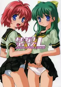(CR34) [BUTTER COOKIE (Aoi Kumiko, Koguro Masami)] Otagai Twins L (Onegai Twins) [Incomplete]