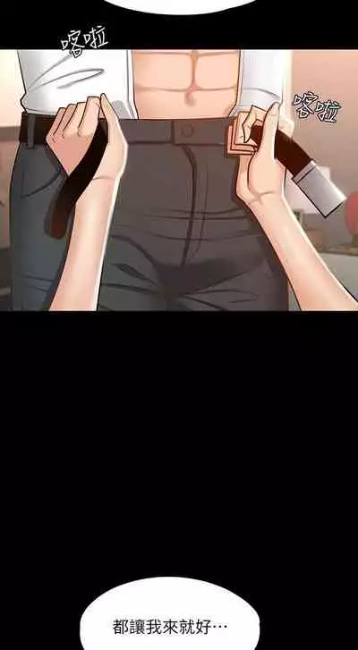 Manager Privileges chi 01-20 manhwaroshi