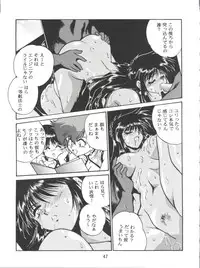(C53) [Studio Katsudon (Manabe Jouji)] Imasara Dirty Pair 2 (Dirty Pair)