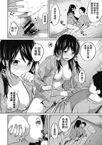 [Fumitsuki Sou] 1LDK+JK Ikinari Doukyo? Micchaku!? Hatsu Ecchi!!? Ch. 1-9 [Chinese] [夢之行蹤漢化組] [Ongoing]