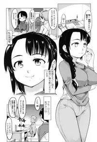 [Fujiwara Shunichi] Netorare x Kazoku Keikaku [Digital]