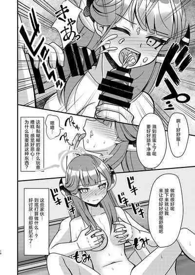 Samin Aru | 催眠阿露