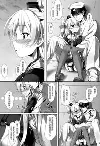 (COMIC1☆9) [Yusaritsukata (Awayume)] Otome no Kayoiji (Kantai Collection -KanColle-) [Chinese] [无毒汉化组]