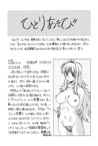 [Nishiki Yoshimune] SOLITAIRE