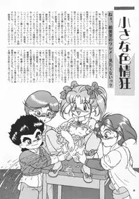 [RHF=Migite No Tomo Sha (Enoma Shinji)] RHF vol.24 Seikyouiku Shidouyouryou (Various)