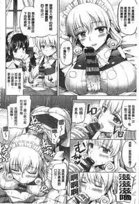 [Kamisiro Ryu] Ojou-sama no Maid Jijou | 大小姐的色女傭事件 [Chinese]