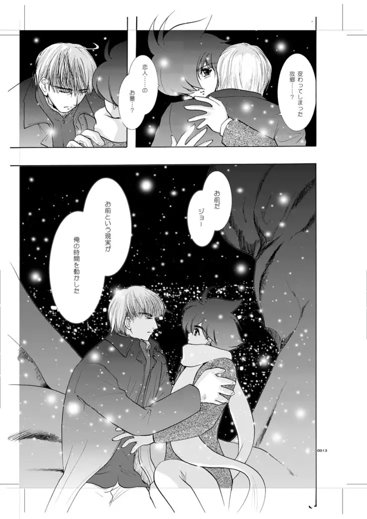 青年同盟 MODE.8+