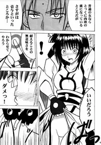 [Crimson Comics (Carmine)] Akumu Soushuuhen