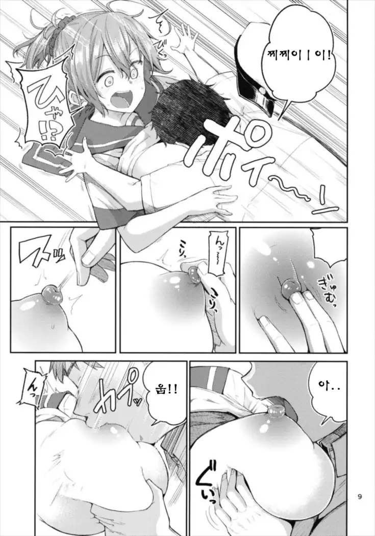 Aoba kkusu soshuhen vol 1