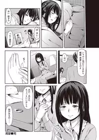 COMIC Kairakuten 2016-10 [Digital]