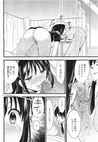 COMIC Megamilk 2011-09 Vol. 15