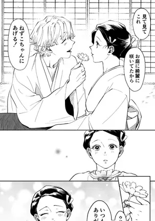 ぜんねずまとめ2