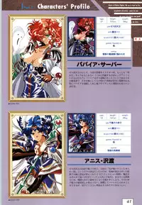 (一般画集) [ALICESOFT] Kichikuoh Rance