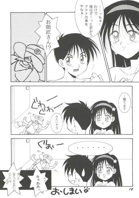 Doujin Anthology Bishoujo Gumi 7