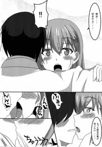 (C87) [Honjitsu no Higawari Lunch (Shuuto)] Suzuya to Ichatsuku dake no Hon (Kantai Collection -KanColle-)