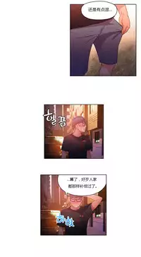 [Park Hyeongjun] Sweet Guy Ch.22-34 (Chinese)