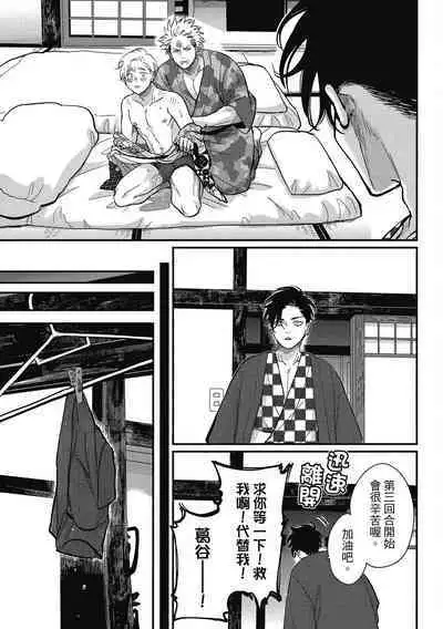 Happy Kuso Life 3 | 極樂鳥日子 3