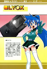 [Mizuki Hitoshi] Denshi no Yousei Epoko-chan - Electronic Fairy Epo-ko