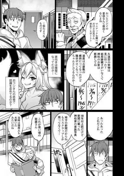 Towako Oboro Emaki Ku