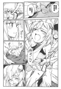 (C93) [Momokan (Momo Inu)] Q.E (Azur Lane) [Chinese] [oxt04389漢化]