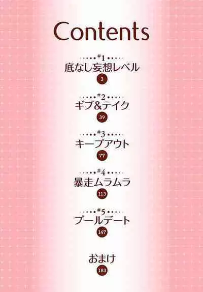 [Karen] konya hoken-shitsu de guchagucha ni ​ | 今夜、于保健室甜蜜融化 1-3 [Chinese] [莉赛特汉化组]