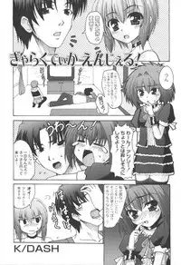 [yume] Comic Moog 2006-06