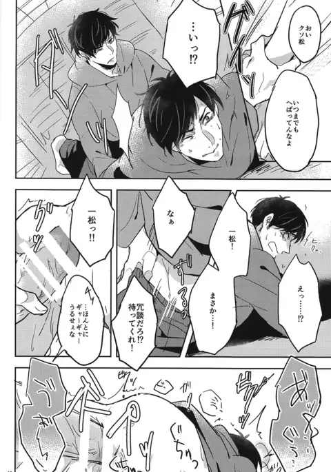 Niisan Nanka Daikirai