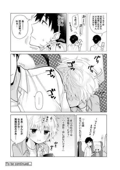 Noraneko Shoujo to no Kurashikata Ch. 1-30
