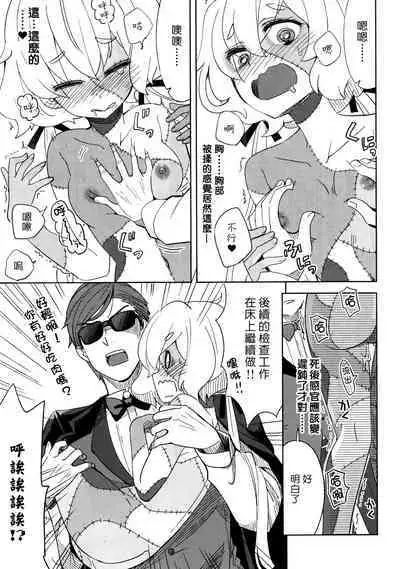 [Nekousa Pudding (Ra-men)] Zombie Maintenance ~Junko Hen~ (Zombie Land Saga) | 僵尸維護記～純子篇～ [Chinese] [里魔界個人漢化]