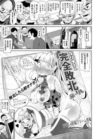 2D Comic Magazine Onaho e Ochita Onna-tachi Vol. 2