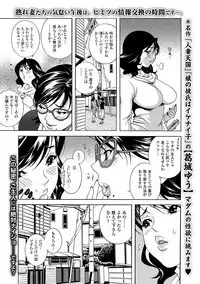 Web Comic Toutetsu Vol. 40