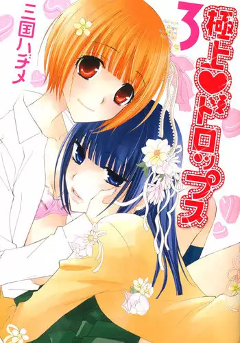 [Mikuni Hadzime] Gokujou Drops Vol. 3 Ch.18-24 [English]