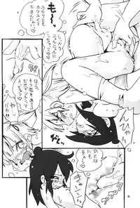 [Puchi-ya (Hoshino Fuuta)] Mitsubitashi (Mitsudomoe)