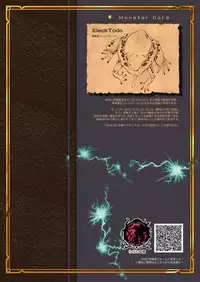 [Erotic Fantasy Larvaturs (Takaishi Fuu)] Bakunyuu Complex - Dengeki Kaeru no Nyuuzuma [Digital]