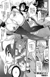 [Kotoyoshi Yumisuke] Kainyuu Miko Uzume