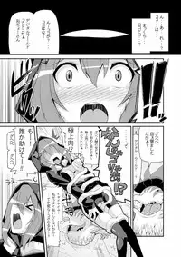 [Yon ka Go Works (Chicago)] Re:Akiho/Rinatize Ero-do- (Digimon World Re:Digitize Decode) [Digital]