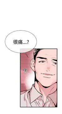 Female Disciple 女助教 Ch.1~7 [Chinese]中文