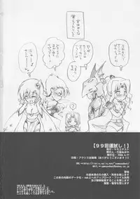 (COMIC1☆2) [Samoyedest (Mankoku Ayuya)] 99 Kai Un Da Meshi! (Final Fantasy IV)