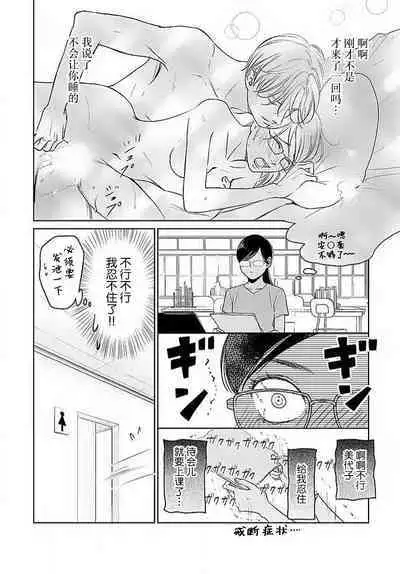 [Karen] konya hoken-shitsu de guchagucha ni ​ | 今夜、于保健室甜蜜融化 1-5 [Chinese] [莉赛特汉化组]