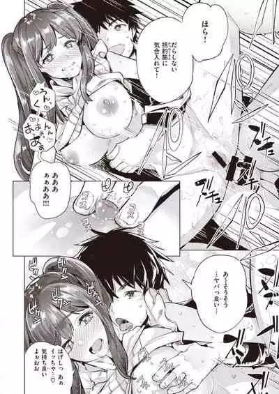 COMIC Shitsurakuten 2020-02