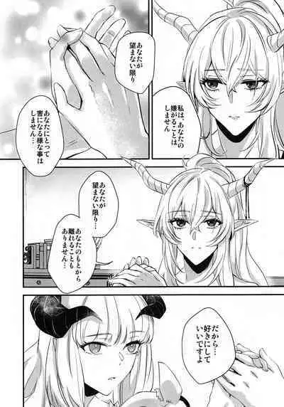 (C100) [noPland (mosuke)] Wish (Arknights)